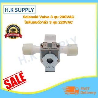 Solenoid valve 220 VAC 7.5 A 3หุน โซลินอยด์ วาล์ว 220 โวล์ 7.5 แอมป์ 3 หุน