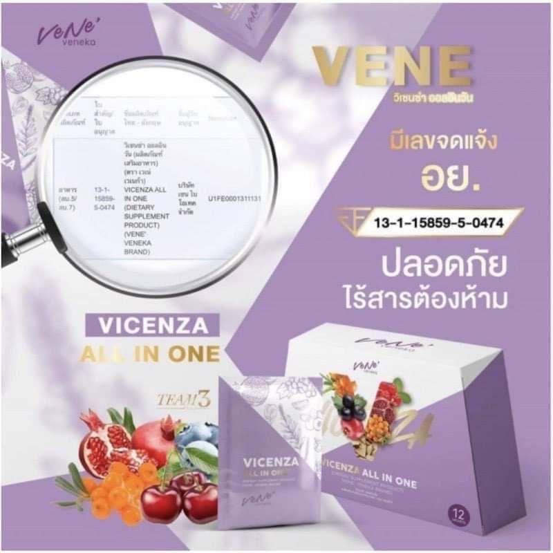 VENE VENEKA VICENZA ALLINONEเวเน่ออลอินวัน