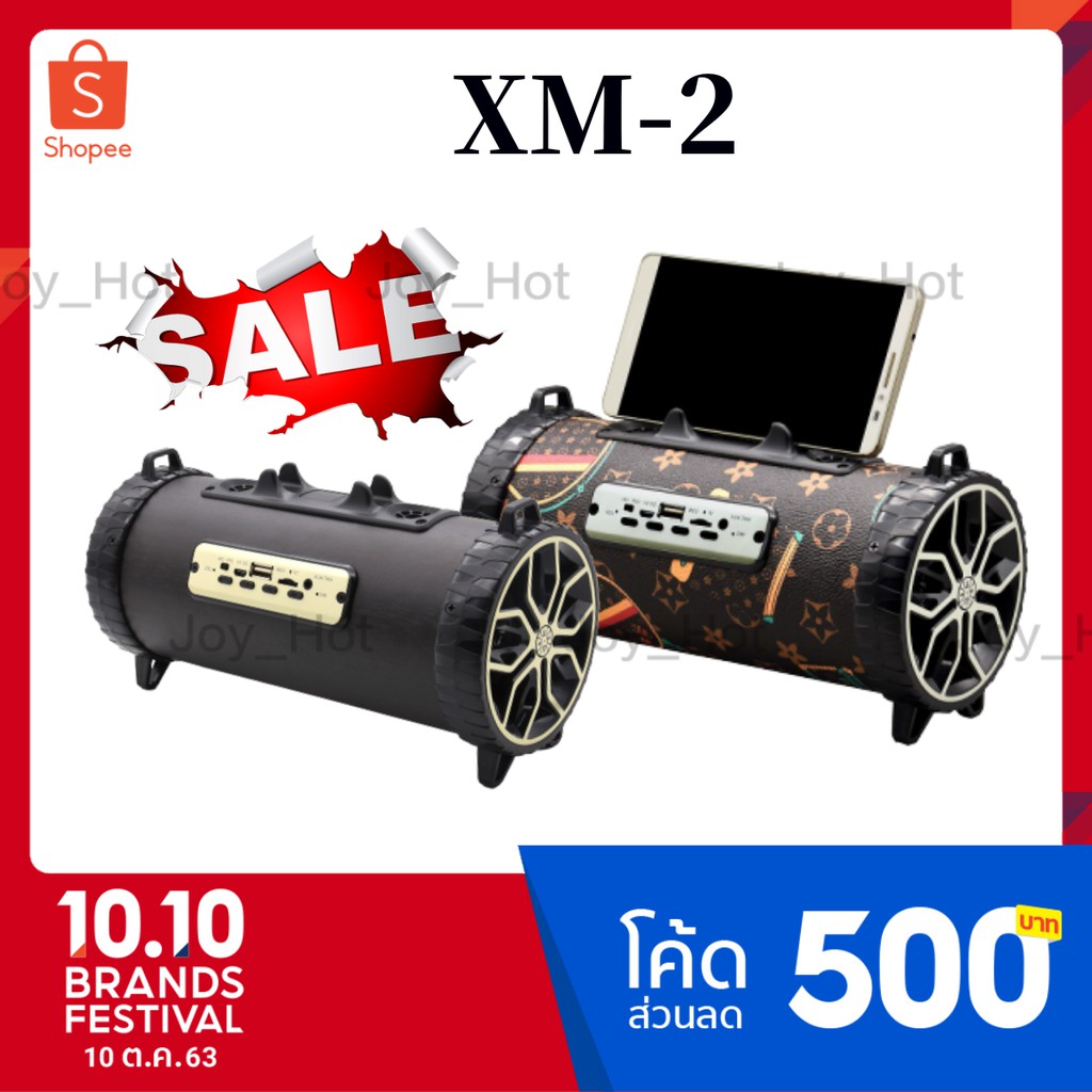 xm 2 series bluetooth speaker