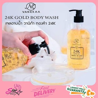 VANEKAA 24K GOLD BODY WASH 500 ML