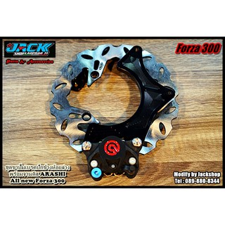 ชุดปั๊มเบรคหลัง Brembo ปักข้างดำ พร้อมขาจับและจานดิสArashi Forza 300