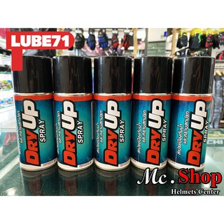 Lube 71  สเปรย์ป้องกันน้ำและคราบสกปรก 200 Ml.