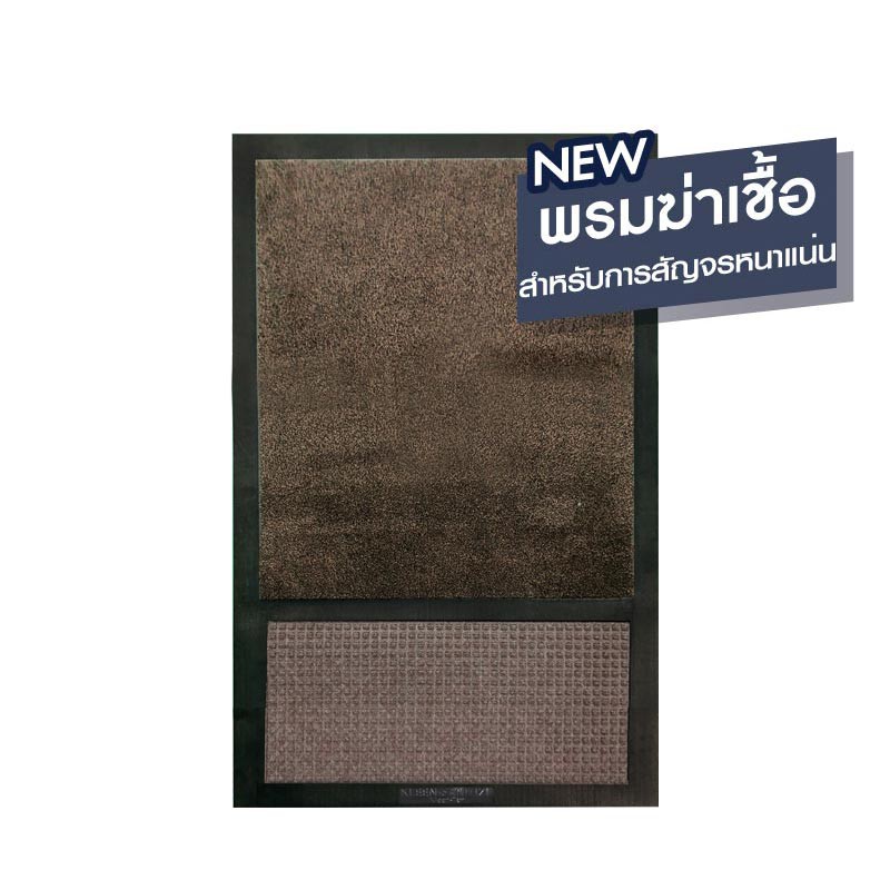Kleen-Tex พรมฆ่าเชื้อ สำหรับการสัญจรหนาแน่น Kleen-Sanitize-III size:80x150