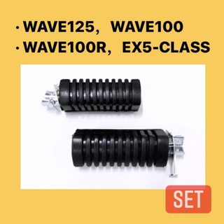 Sepasang ที่พักเท้าด้านหลัง สําหรับ Honda WAVE 125 WAVE 100 EX5 CLASS WAVE100 WAVE100R WAVE125 WAVE125X