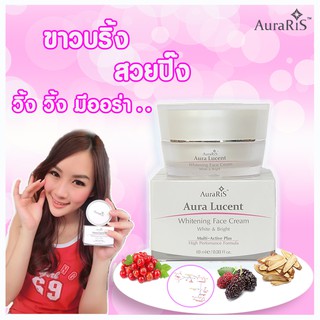 AuraRIS (ออร่าริส) ครีมบำรุงเพื่อผิวกระจ่างใส ลดสิว ฝ้า กระ รักษาจุดด่างดำ Whitening Face Cream 10 ml.