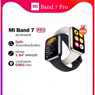 [NEW] Xiaomi Mi Band 7 Pro สมาร์ทวอช GPS Smart Watch สมาร์ทวอทช์ xiaomi  หน้าจอ AMOLED SpO2 ดูอัตราการเต้นของหัวใจ