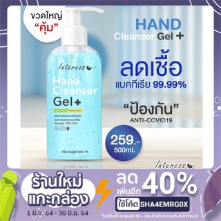 เจลแอลกอฮอล์ล้างมือ Intercos 500ml. 🧪🦠