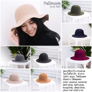 Snowbegins - Fullmoon wool hat หมวก 100%wool หมวกกันหนาว