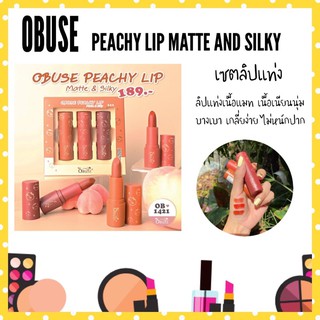 [พร้อมส่ง]Obuse Peachy Matte and Silky Lip ลิปเซต 3 แท่ง เนื้อแมท