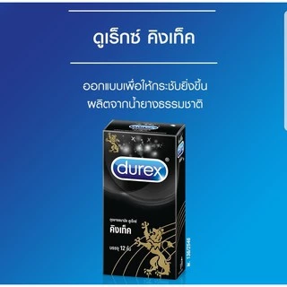 DUREX KINGTEX (ดูเร็กซ์ คิงเท็ค) ขนาด 49 มม. 1 กล่อง บรรจุ 12 ชิ้น