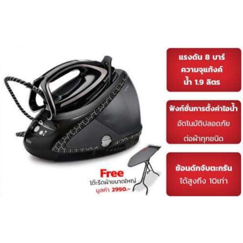เตารีดไอน้ำแยกหม้อต้ม Tefal GV9612