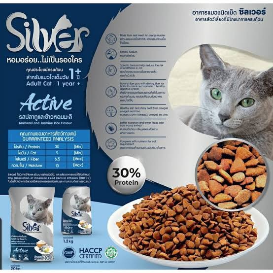 Silver อาหารแมว ซิลเวอร์ 1.2Kg.