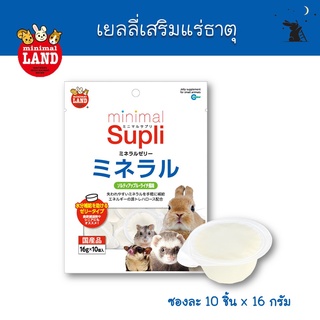 ขนมกระต่าย เยลลี่เสริมแร่ธาตุ ยี่ห้อมารุคัง (Marukan) - NS04