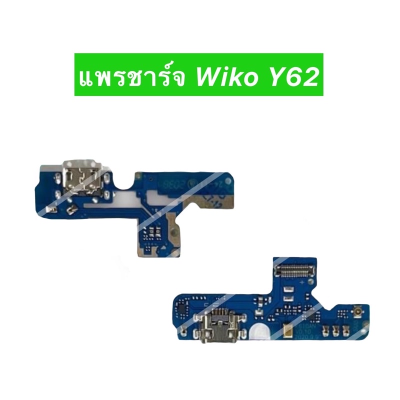 เเพรตูดชาร์จ Wiko Y62 อะไหล่เเพรตูดชาร์จ