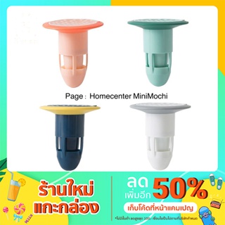 ราคา[ พร้อมส่งจากไทย ] ชุดปิดท่อน้ำ ดับกลิ่นเหม็น กันแมลง กันสิ่งอุดตัน /MiniMochi