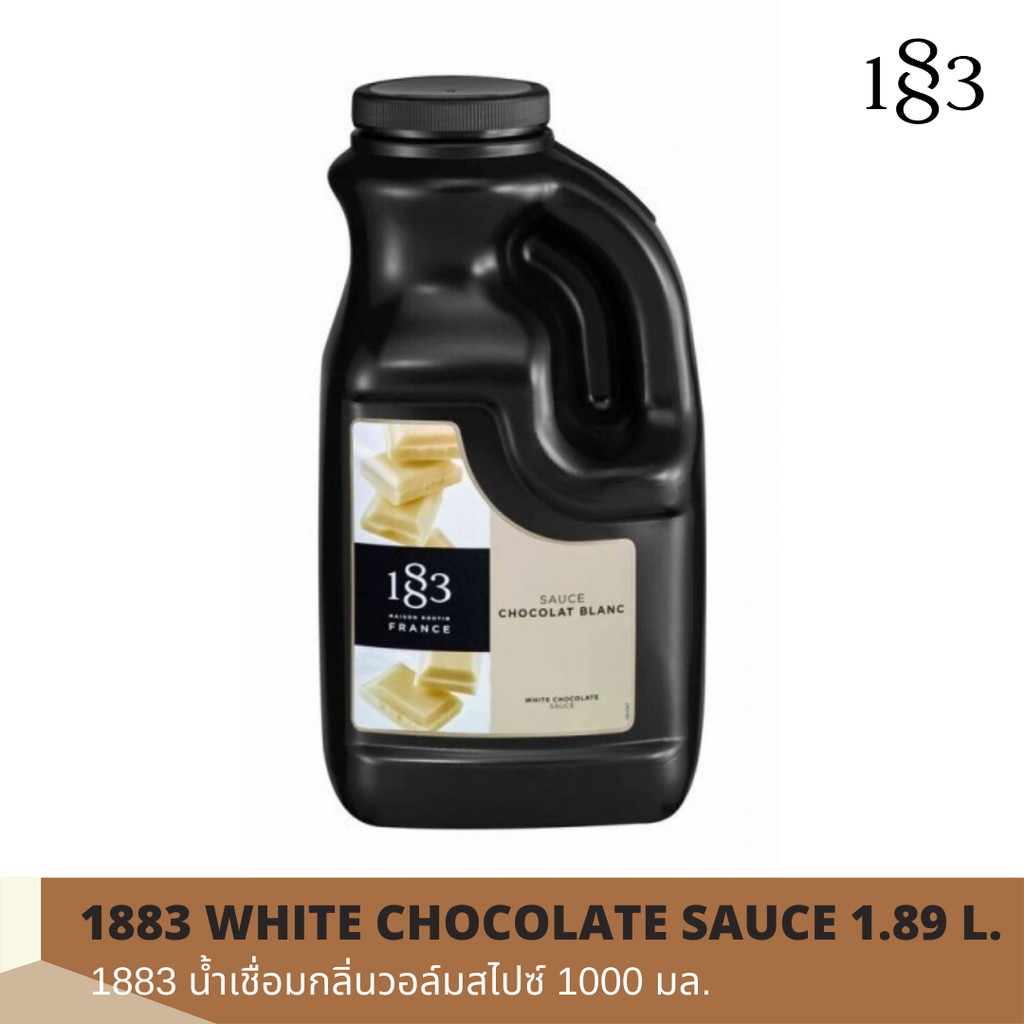 1883 WHITE CHOCOLATE SAUCE 1.89 L.(1883 ซอส ไวท์ ช็อกโกแลต 1.89 ลิตร)***จำกัดออเดอร์ ไม่เกิน 6 ขวด****