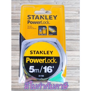 STANLEY PowerLock ตลับเมตรสแตนเลย์  5m/16(33-158)