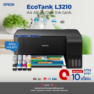 Epson EcoTank L3210 A4 All-in-One Ink Tank Printer (หมึกแท้)