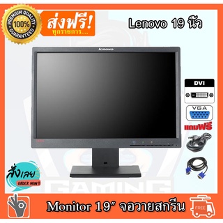 จอคอมพิวเตอร์ lenovo  19 Y  VGA Diskplay port MONITOR จอคอมมือสอง คอมมือ2 คอมพิวเตอร์มือ2