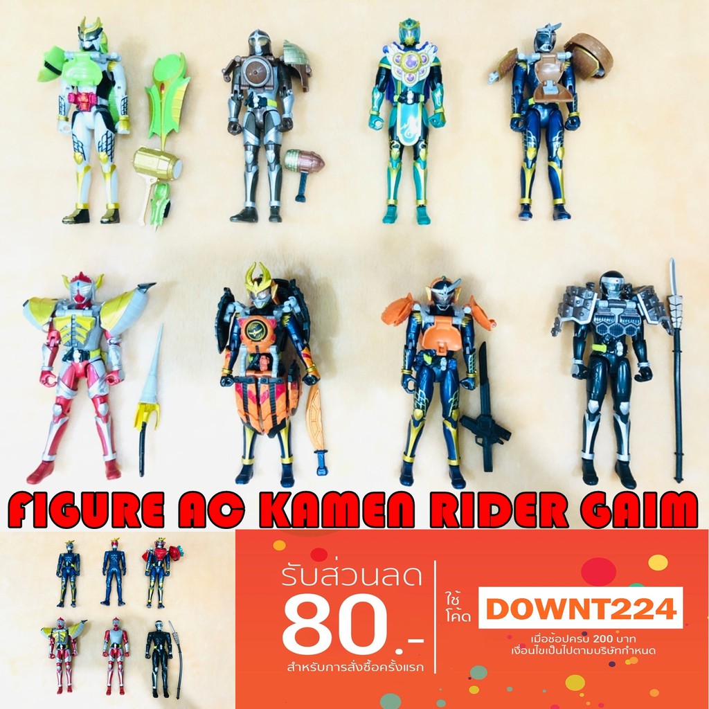 Kamen Rider Gaim AC จุดขยับ ไรเดอร์ ไกมุ [ Bandai แท้100% เก็บปลายทาง ]