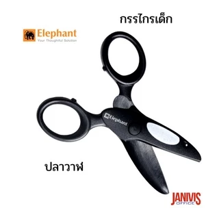 กรรไกรสำหรับเด็ก ตราช้าง ลายนกเงือก ลายปลาวาฬ ลายจระเข้