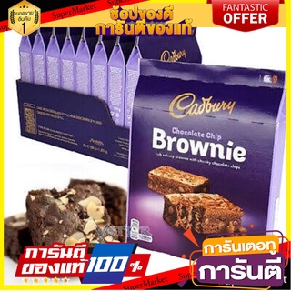 Catburu dairy milk brownie 150 กรัม แคทบูรี่บราวนี่ สินค้านำเข้าจากเบลเยี่ยม🇧🇪