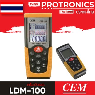 LDM-100 เครื่องวัดระยะ LASER DISTANCE METER MAX 50M