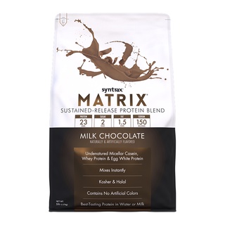 Syntrax Matrix Protein Blend Milk Chocolate ขนาด 2.27 kg/ 5 lbs   เวย์โปรตีน โปรตีนเพิ่มกล้ามเนื้อ ของแท้