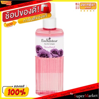 🚚💨พร้อมส่ง!! เอนแชนเทอร์ ออเดอร์โคโลญจน์ กลิ่นเซนเซชั่น 120มล. Enchanteur Sensational Scent Eau De Cologne 120ml