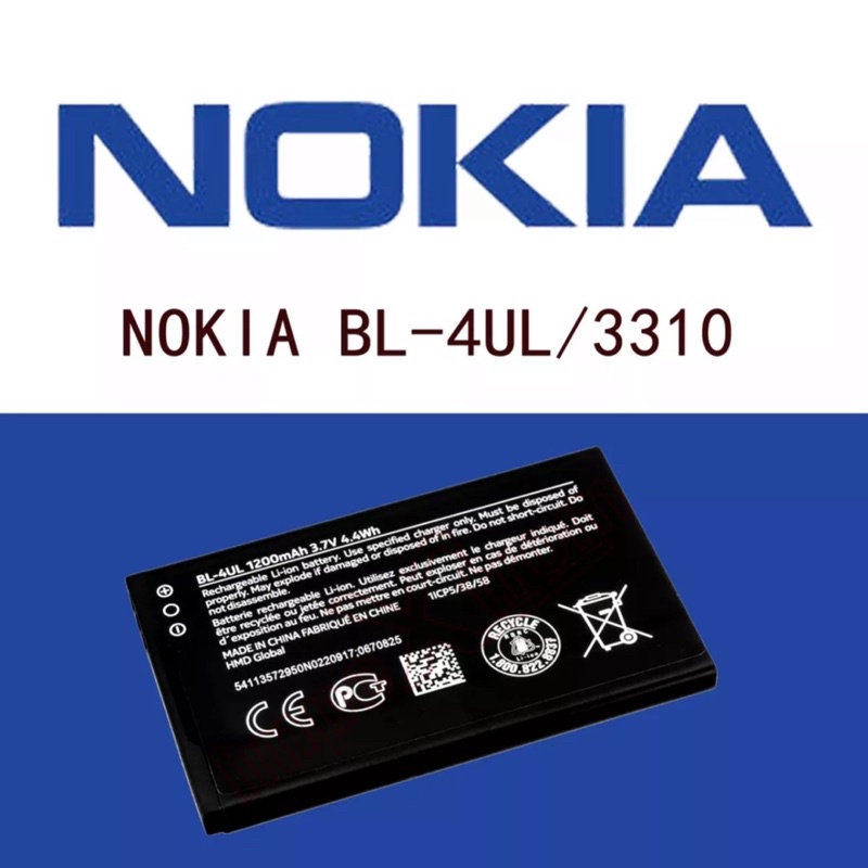 แบตมือถือ BL-4UL Nokia 225 3310 (2017) Battery nokia 225 3310 BL-4UL