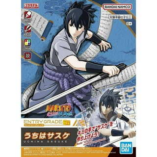 Bandai พลาโม ENTRY GRADE UCHIHA SASUKE อุจิวะ ซาสึเกะ นารูโตะ พร้อมส่ง