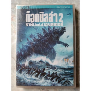 📀 DVD GODZILLA PAST 2🦎