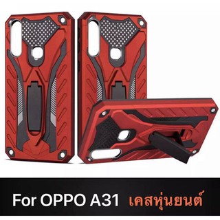 [ส่งจากไทย] Case OPPO A31 เคสหุ่นยนต์ เคสกันกระแทก TPU CASE เคสออฟโบ้ เคส Oppo A31 สินค้าใหม่