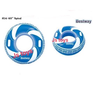 ห่วงยางเป่าลม Bestway 36093 ขนาด 40นิ้ว