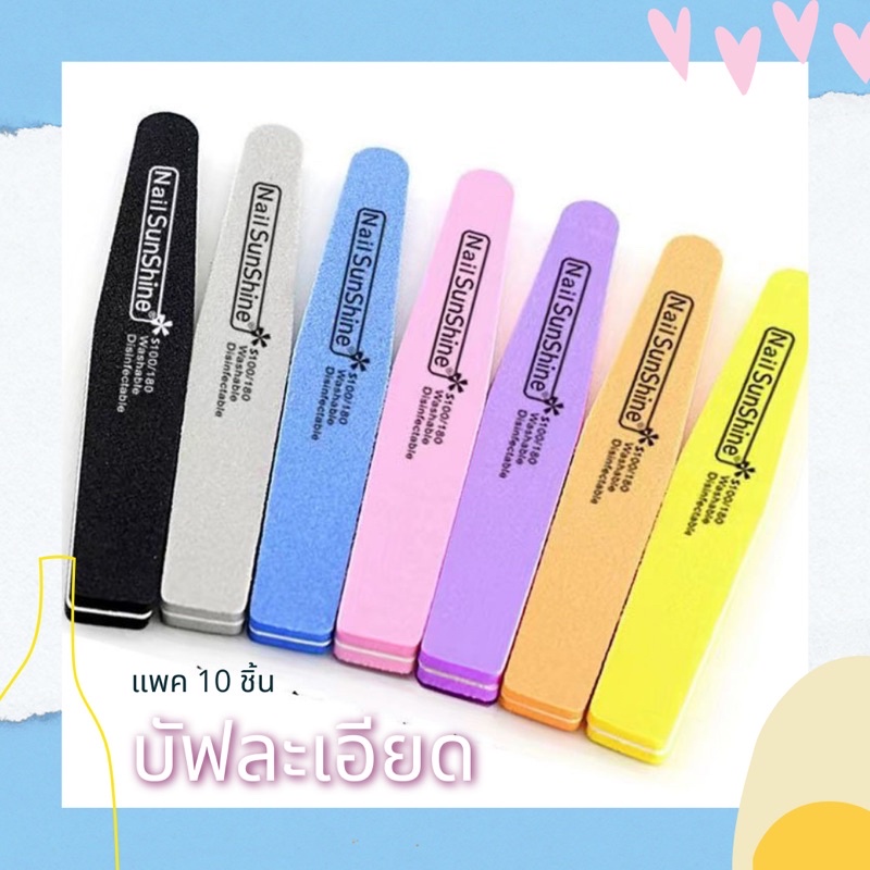 บัฟเล็บ เนื้อละเอียด 100/150 ขัดหน้าเล็บ