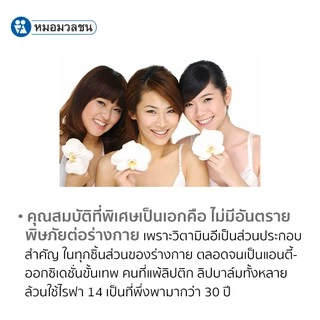 หมอมวลชน ไรฟา 14 ออย RIFA 14 oil น้ำมันวิตามินอีบริสุทธิ์จากธรรมชาติ ขนาด 10 ml