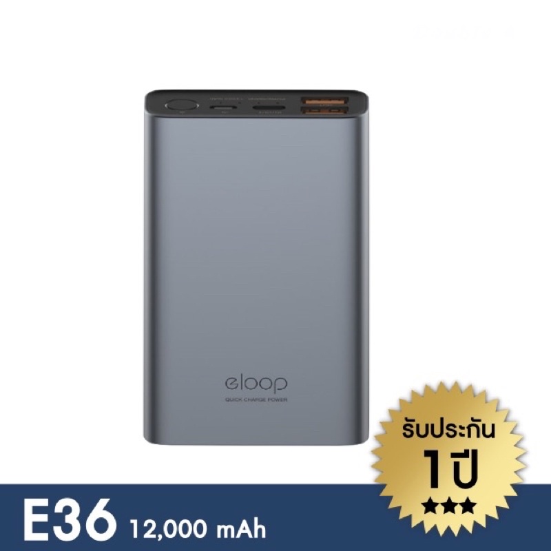Eloop E36 แบตสำรอง Power Bank 12000 mAh (สีเทา)