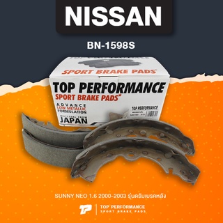 (ประกัน 3 เดือน) ก้ามเบรค หลัง NISSAN SUNNY NEO 1.6 ปี 00-03 - TOP PERFORMANCE JAPAN - BN 1598 S - ผ้าเบรค นิสสัน ซัน...