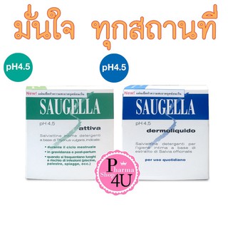 Saugella Attiva  / Dermoliquid Dermoliquido ผ้าเปียกอนามัย ทำความสะอาด ชนิดพกพา กล่อง 10 แผ่น