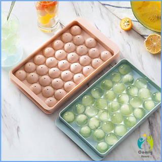 Comfy แม่พิมพ์น้ำแข็งลูกปัดน้ำแข็งฮอกกี้น้ำแข็งกล่องน้ำแข็ง ice tray with cover