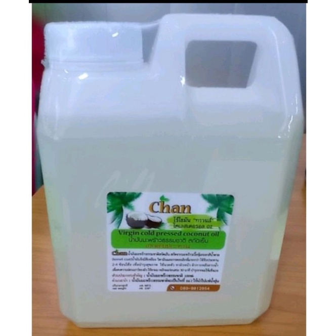 น้ำมันมะพร้าวสกัดเย็นบริสุทธิ์ Chan คีโตทานได้ ขนาด1000ml เกรดรับประทาน สีออกเหลืองทอง