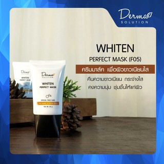 Whiten Perfect Mask (30 g) ครีมมาส์ก เพื่อ ผิวขาวเนียนใส