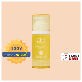 CHO SKIN WHITENING YUZU VITA OIL FOAM