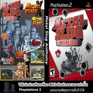 GAMES SHOP / metal slug รวม ps2