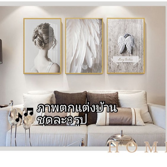 รูปตกแต่งผนัง ภาพตกแต่งบ้าน ชุดละ3ภาพ รูปติดผนัง 20*30Cm(รวม60*90Cm) |  Shopee Thailand