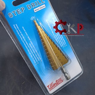 ดอกสว่านเจดีย์ ดอก STEP DRILL เดี่ยว WINTON ขนาด 4-20mm., 4-32 mm. ขายปลีก