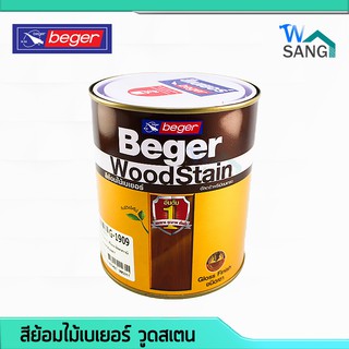 สีย้อมไม้ เบเยอร์ ทาผนัง ภายนอกและภายใน Beger ชนิด เงา ขนาด กล. 3.75 ลิตร @wsang