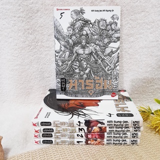 นักสู้สายพันธุ์ดุ มารุฮัน 1-5 ไม่จบ (ออกมาถึงเล่ม 8)