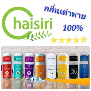 ต้องลอง!! ❤ โรลออนระงับกลิ่นกายชัยสิริ Chaisiri Brand 👉🏻 Alcohol-Free (Whitening Roll-On)