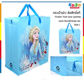 กระเป๋ากระสอบ ไซส์ L ลาย Frozen #C207B-FR2-192 กระเป๋าฟาง ถุงกระสอบไนลอน ถุงสายรุ้ง ราคาถูก กระเป๋ากระสอบลายลิขสิทธิ์